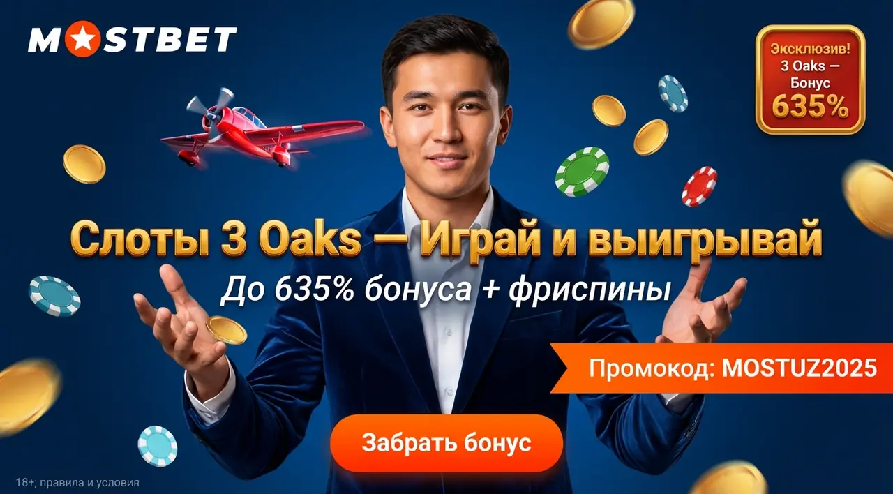 Слоты 3 Oaks Узбекистан