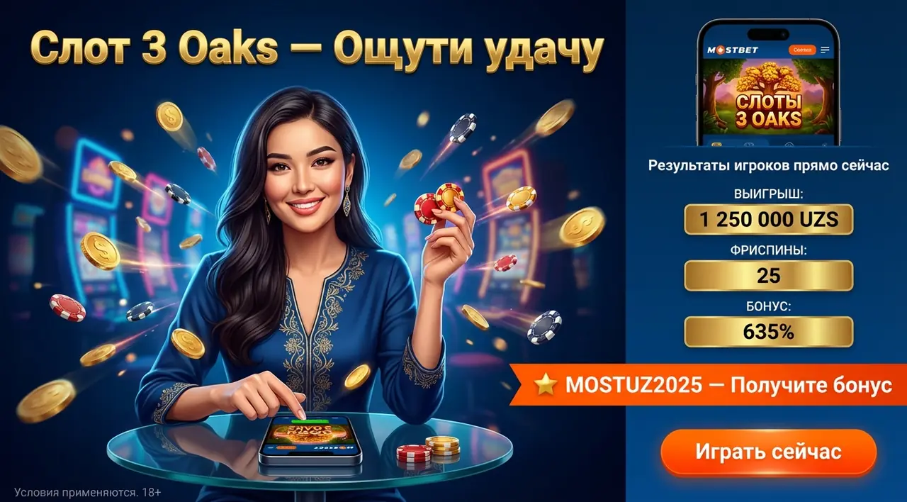 Слоты 3 Oaks Узбекистан